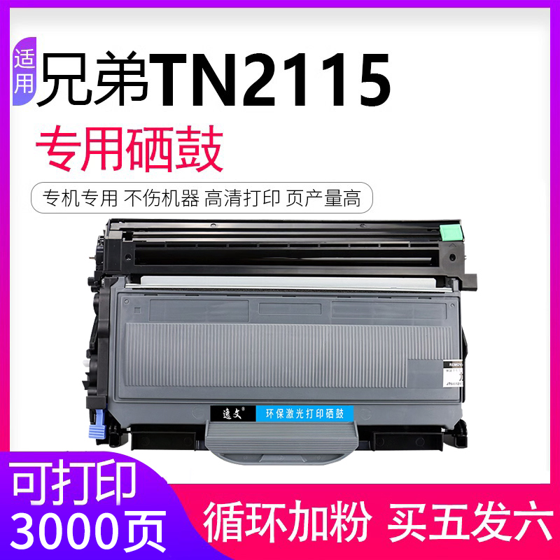 逸文激光打印机易加粉硒鼓