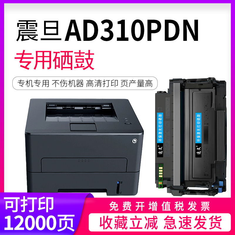 震旦打印机硒鼓墨盒