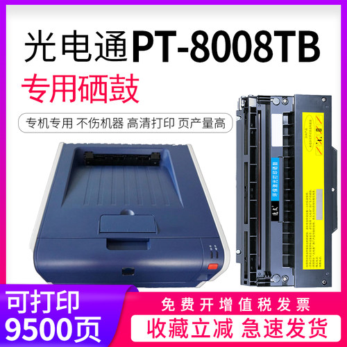 逸文激光打印机红色保密墨粉盒