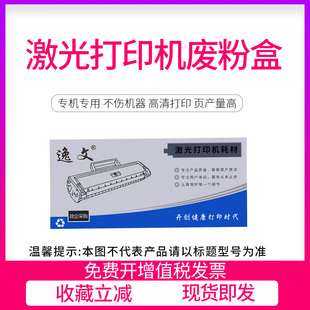 适用惠普W9007MC废粉盒M72625dn M72630墨粉回收废粉仓 M72630dn打印机碳粉回收盒M72625