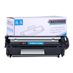 逸文 适用惠普HP LaserJet 1020/Plus打印机硒鼓Q2612A 12A易加粉墨盒1010粉盒1012墨粉1018 1022 M1005mfp