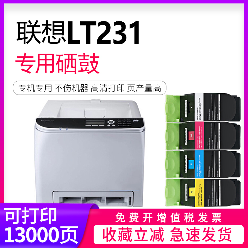 逸文彩色复印一体机碳粉盒