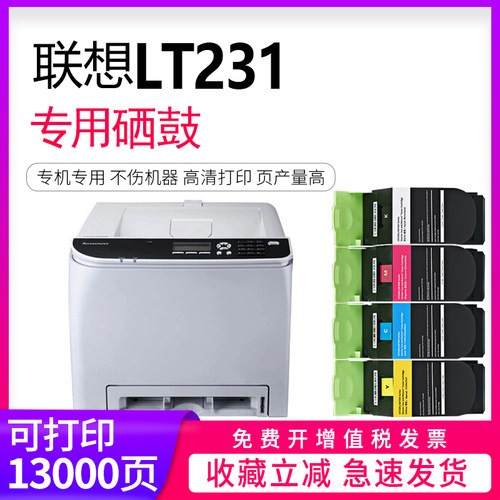 逸文彩色复印一体机碳粉盒