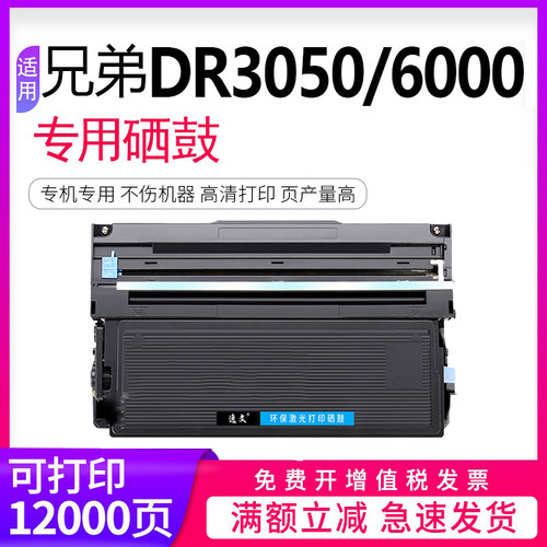 逸文硒鼓打印机墨粉盒