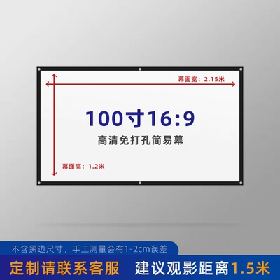 简易幕布白塑白玻纤幕布