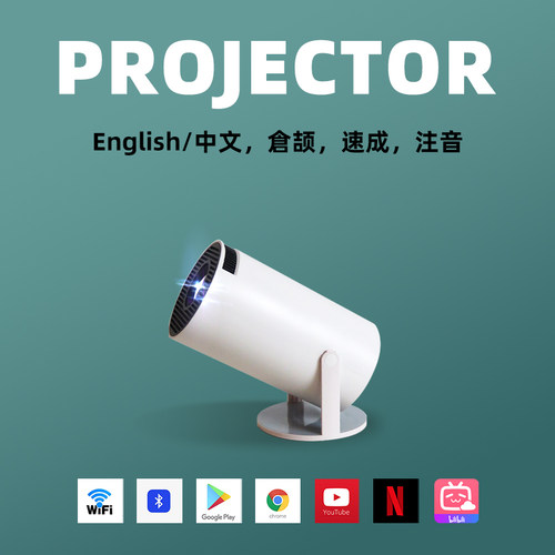 projector海外版投影仪国际版智能小型投影机wifi迷你手机hdmi投影仪海外可用海外专用高清投影仪