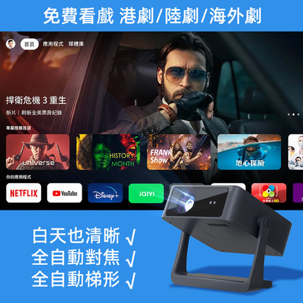 2025新款投影仪家用超高清卧室投墙白天可用海外可用投影仪海外版海外专用国际版投影仪projector