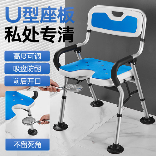 老年人孕妇浴室专用洗澡椅子