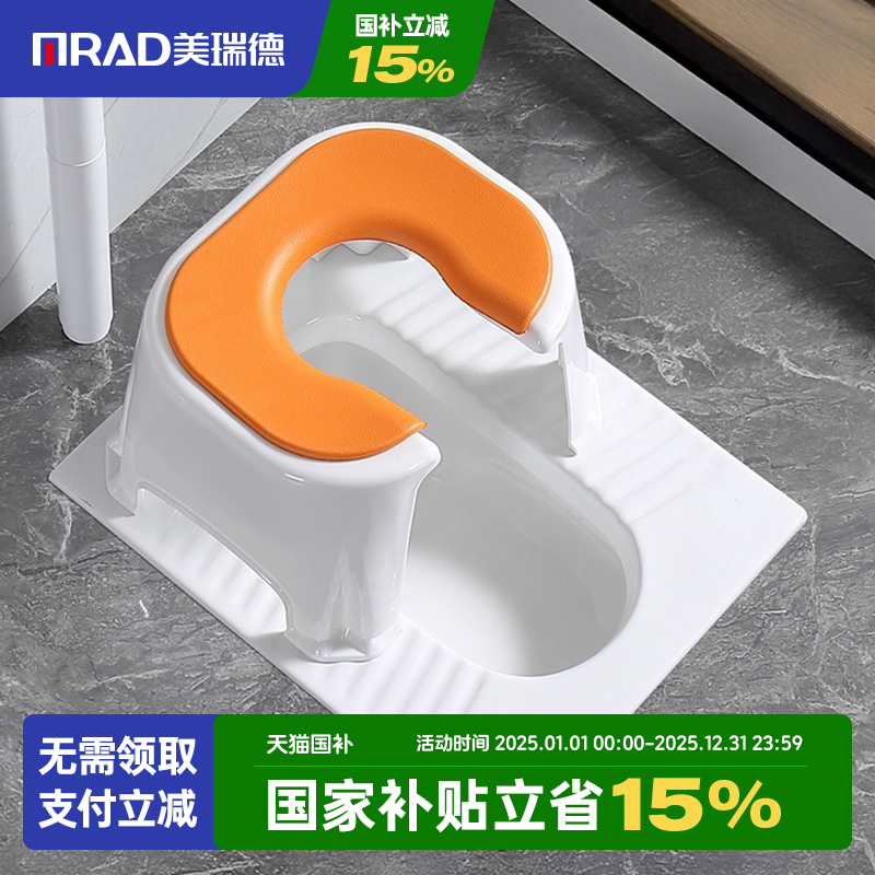 美瑞德坐便凳蹲便改坐便