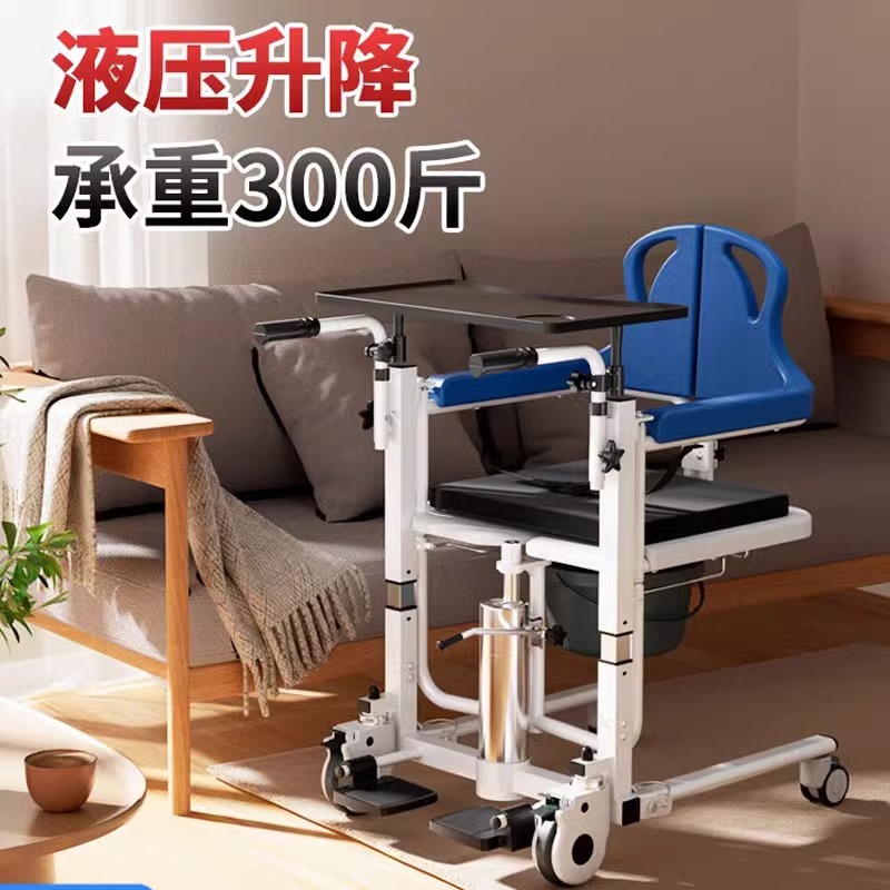 家用护理多功能移位机老人