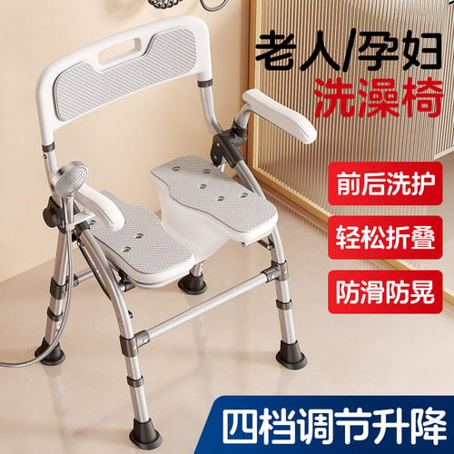 【安装方便】折叠洗澡椅承重强