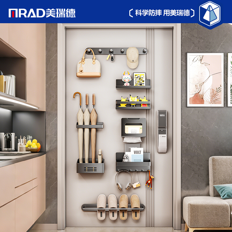 美瑞德磁吸挂钩收纳置物架