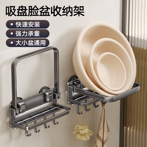 吸盘可折叠脸盆收纳置物架免打孔浴室多层脸盆架家用整理卫生间