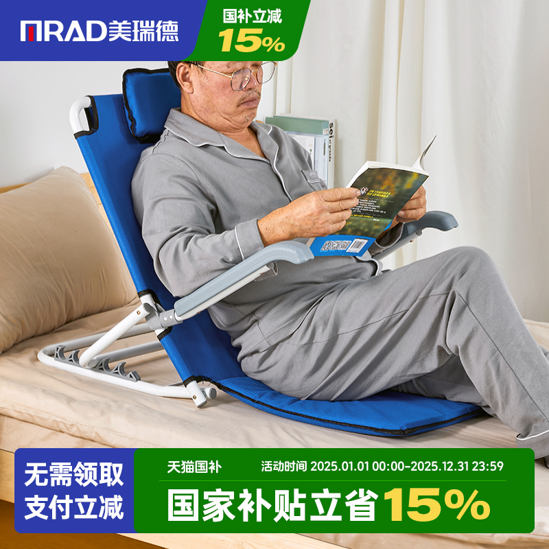 老人卧床靠背垫多功能椅子