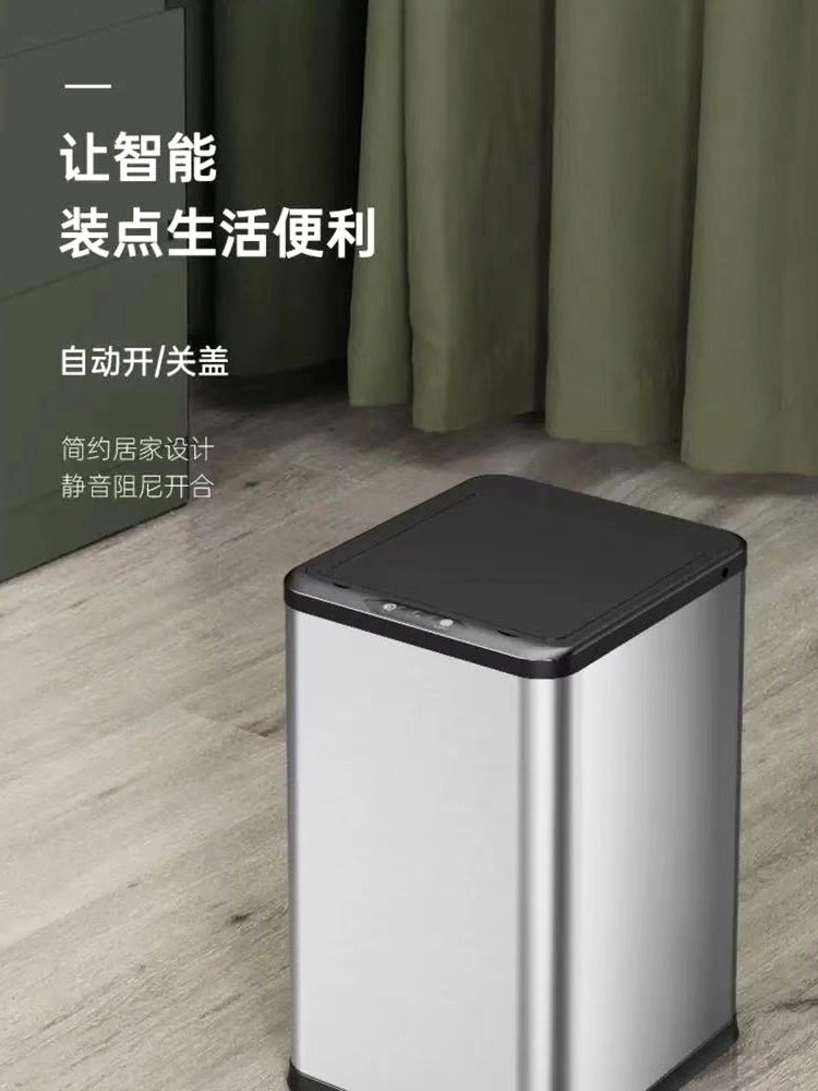 卫生间客厅智能感应式垃圾桶家用厨房不锈钢带盖静音防水防臭电动