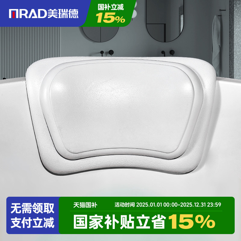 免安装家用浴室浴缸泡澡专用靠垫枕头浴盆防滑高弹护颈靠枕背垫,家装主材,浴缸配件,淘宝优惠券,粉丝福利购,淘宝优惠卷