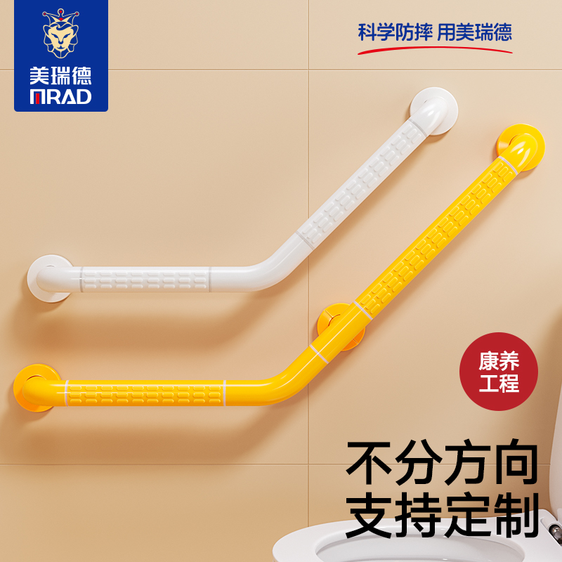 美瑞德浴室安全拉手浴缸卫生间马桶厕所防滑残疾人无障碍扶手栏杆