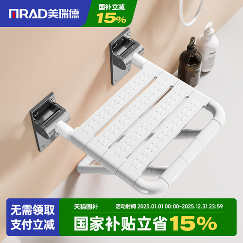 老年人壁挂式洗澡专用椅折叠凳
