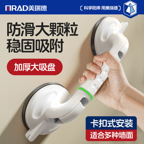 卫生间安全扶手浴室无障碍把手
