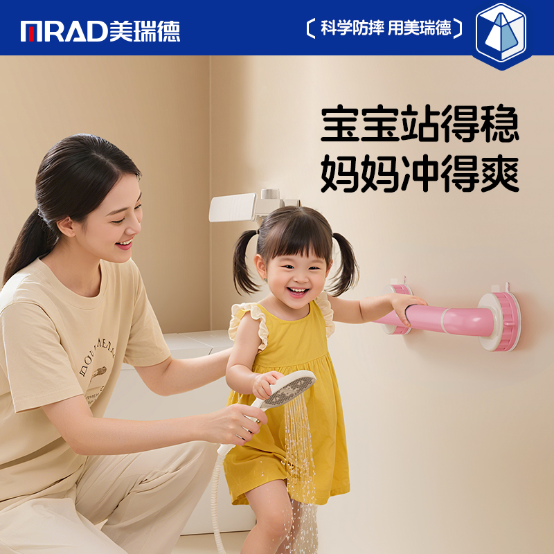 淋浴室儿童宝宝洗澡吸盘扶手站立卫生间沐浴安全防滑神器防摔手柄