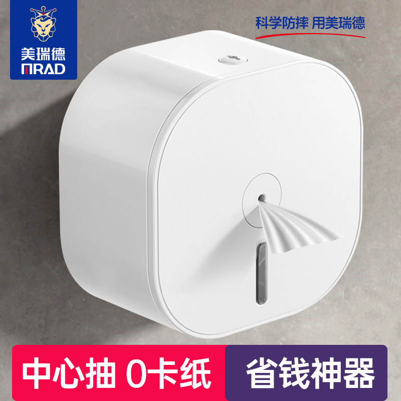 中心抽卷纸盒厕所免打孔壁挂式酒店商用卫生间抽纸盒大盘纸巾盒省,家装主材,卷纸器/纸巾架,淘宝优惠券,粉丝福利购,淘宝优惠卷
