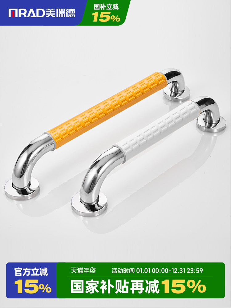 浴室不锈钢防摔倒安全扶手浴缸卫生间无障碍把手栏杆厕所老人拉手,家装主材,浴室扶手/防护栏/助力器,淘宝优惠券,粉丝福利购,淘宝优惠卷