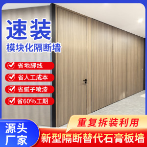 替代石膏板模块化高隔断墙