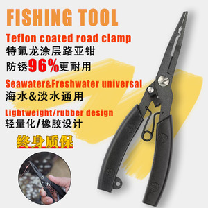 新款特氟龙路亚钳多功能控鱼器不锈钢钓鱼钳多功能尖嘴微物路亚钳