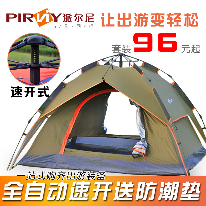 户外野营加厚全自动家用单双人帐篷