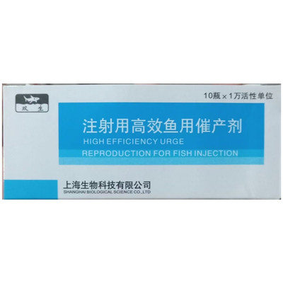 注射用高效鱼用催产剂罗汉鲢鳊等