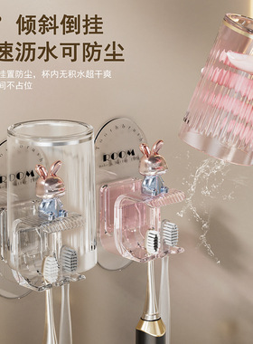牙刷置物架免打孔漱口杯挂墙式刷牙杯牙缸壁挂式轻奢电动牙刷架子
