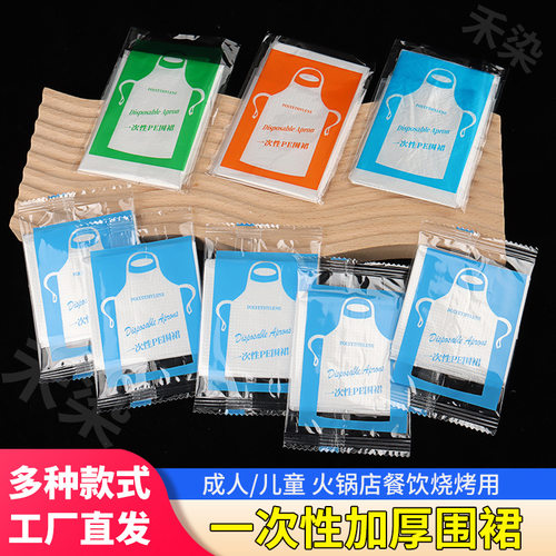 一次性围裙塑料独立装火锅烧烤饭店餐饮厨房家用画室儿童围裙成人