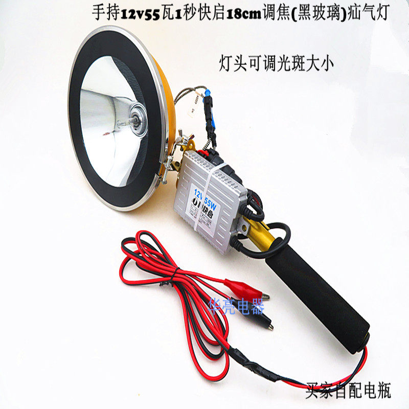 手持疝气灯12v55瓦头灯强光快启超亮灯头户外探照灯钓鱼灯氙气灯
