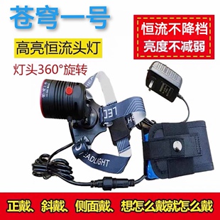 苍穹一号头灯强光恒流不降档头戴充电LED户外远射360度旋转头灯