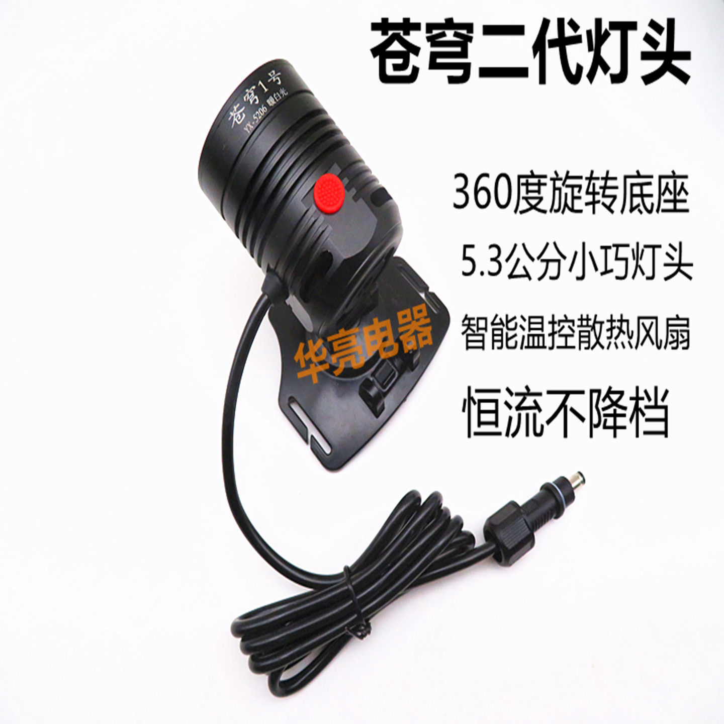 苍穹一号二代头灯360度旋转底头灯