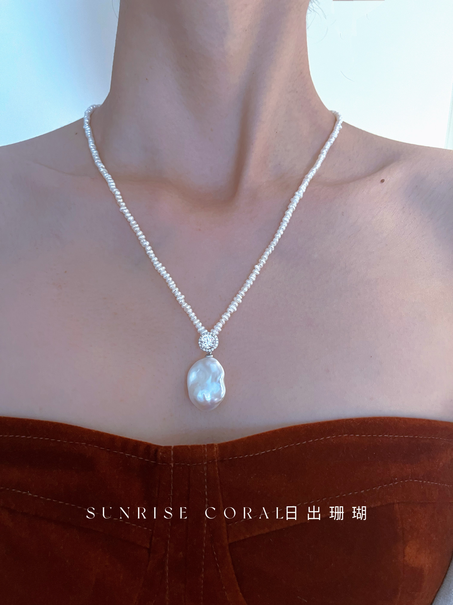 日出珊瑚 天然淡水大巴洛克异形珍珠项链女长款毛衣链叠戴款
