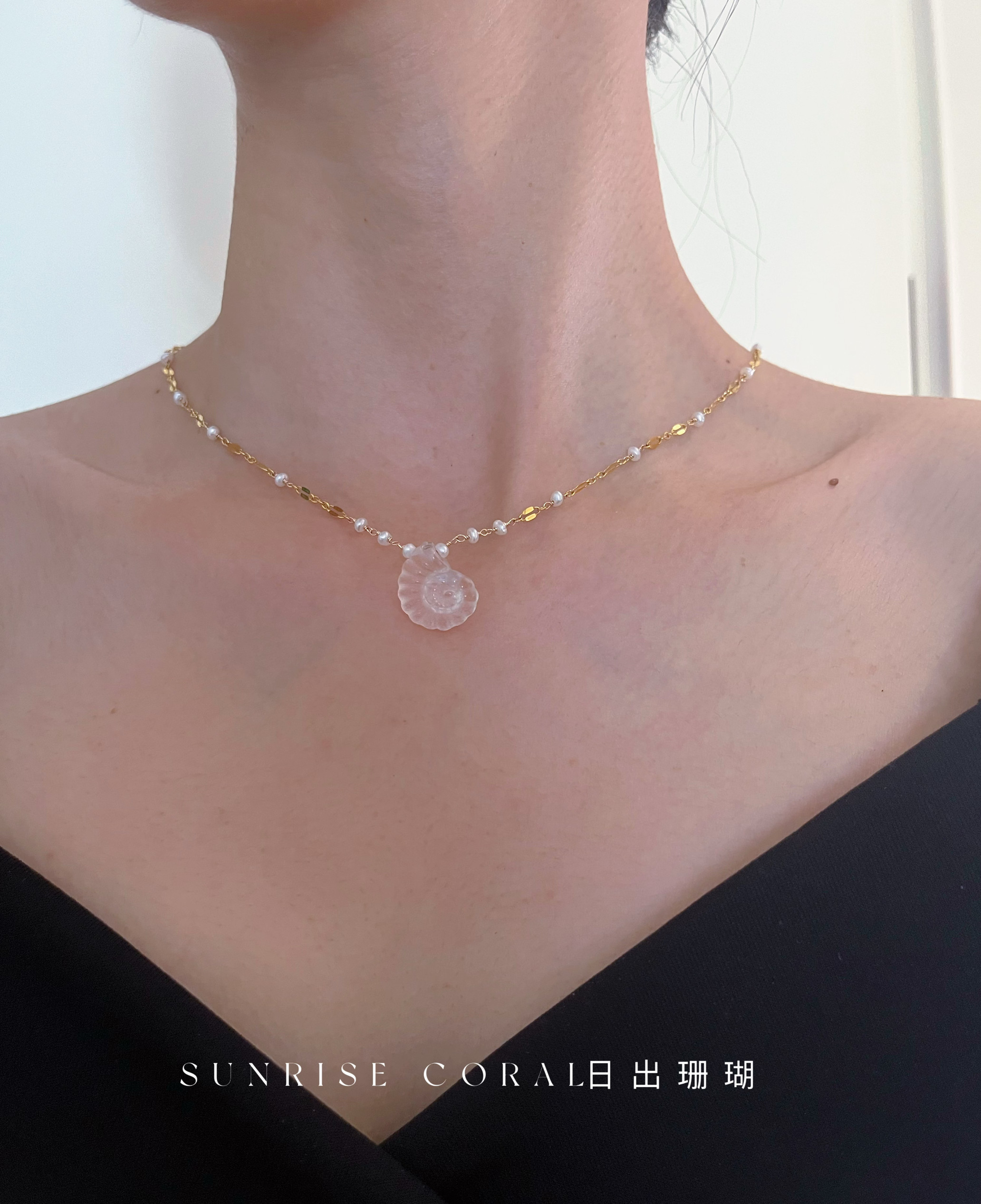 日出珊瑚 原创天然白水晶海螺淡水珍珠项链女美产14k包金叠戴款