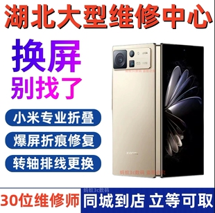 小米mixfold1换外屏幕维修主板虚焊mixfold3折叠原装屏幕总成更换