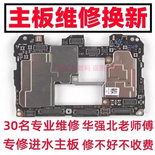 100pro x50 v2X2手机换主板维修外屏 magic6 200 荣耀90 x40gt