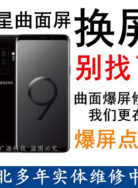 三星手机维修s23u s22 s24换外屏玻璃主板note20U Zflip5屏幕总成