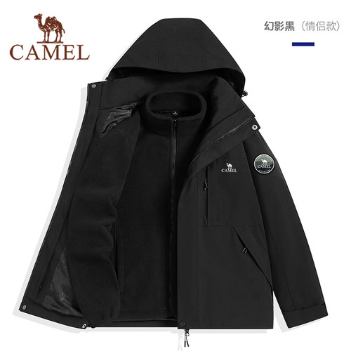 骆驼户外冲锋衣男款秋冬季三合一可拆卸外套加厚防风防水登山服女