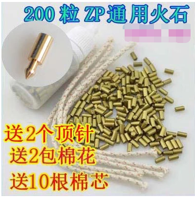包邮zippo打火石加粗超软火石煤油火机通用之宝专用200粒火机配件|msdalam kategori ZIPPO/Swiss Army Knife/cermin mata, pemetik api jenama dan aksesori, bahagian-bahagian lebih ringan/alat, Flint - dari Buy2taobao.com untuk memberikan perkhidmatan ejen Taobao profesional membeli