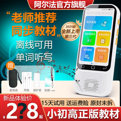 阿尔法新概念英语新课本听力宝