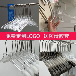 男无痕防滑 夹女装 亚克力透明衣架服装 店专用水晶定制衣挂衣撑裤