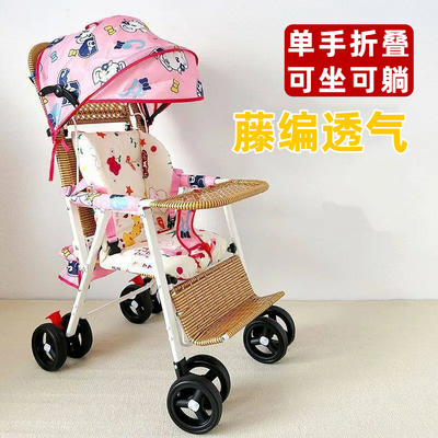 可折叠可坐可躺竹藤婴儿推车仿藤轻便竹编儿童车宝宝夏天遛娃神器