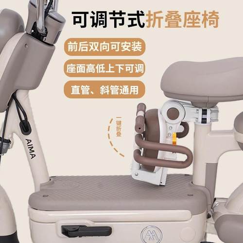 可折叠双向电动车儿童座椅