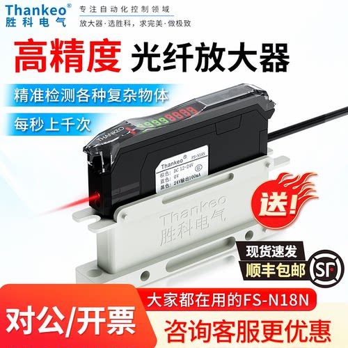 高精度双数显光纤放大器质保3年