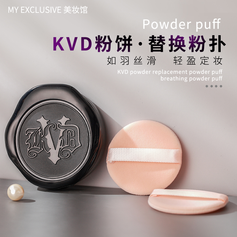 essence香蕉粉饼扑CT蜜粉干粉KVD超薄气垫散粉粉扑定妆 kiko植绒-封面