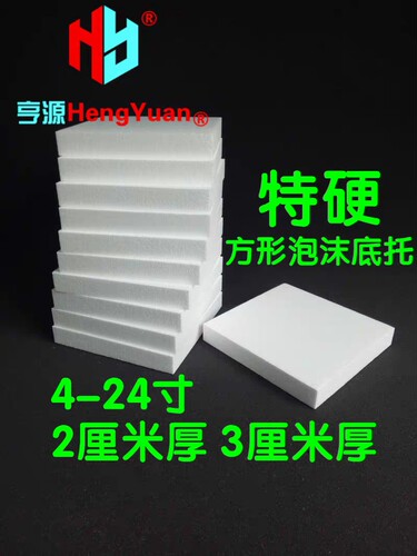 底托假体泡沫蛋糕胚托盘翻糖模型磨具4寸-24寸特硬方形假蛋糕体垫