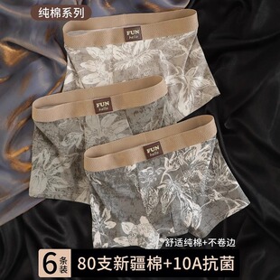 透气平角2025年新款 10A抑菌男士 男生款 纯棉复古牛仔印花内裤 内裤